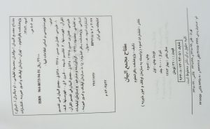 کتب مفتاح مجمع البیان - شناسنامه کتاب 2
